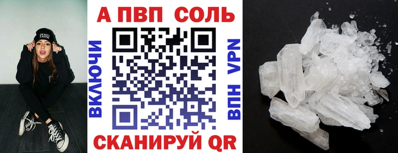 A-PVP VHQ Новокубанск