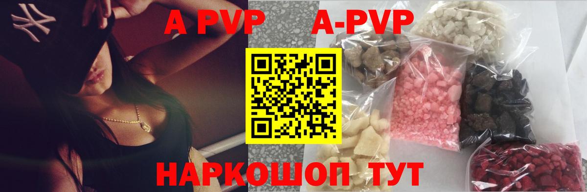 Alpha PVP мука Новокубанск