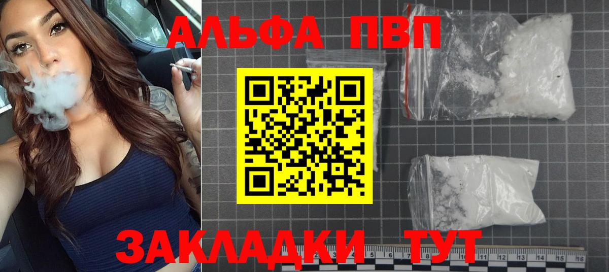 APVP Соль Новокубанск