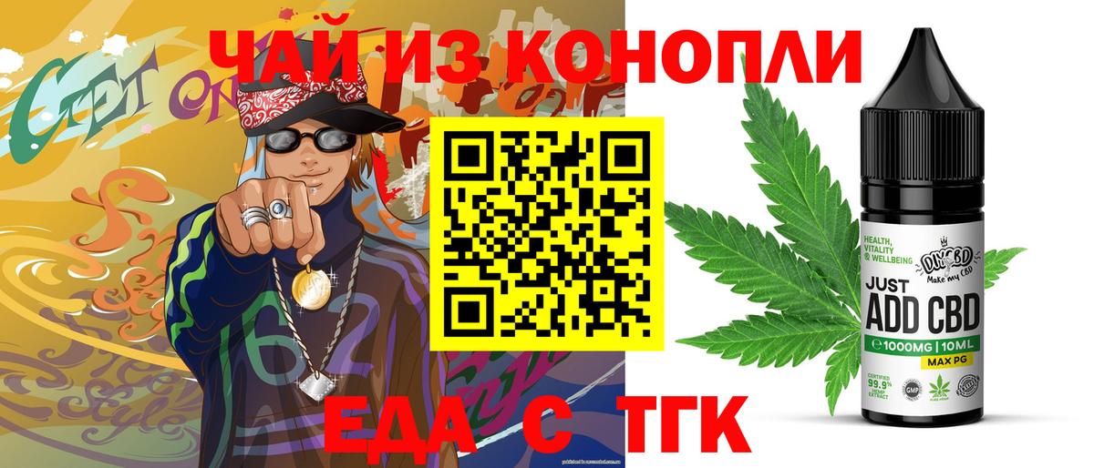 Cannafood марихуана  Вход с VPN  Новокубанск 