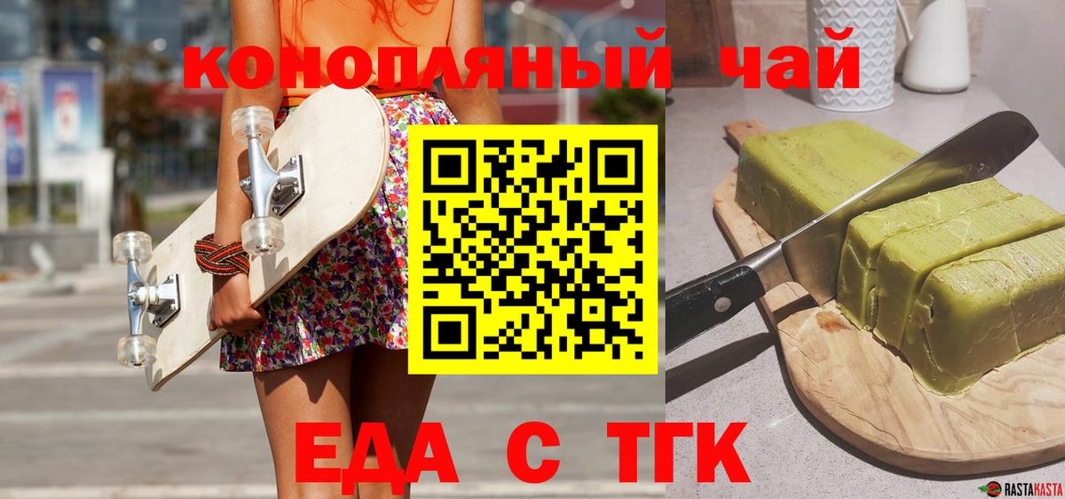 Canna-Cookies марихуана  Новокубанск 