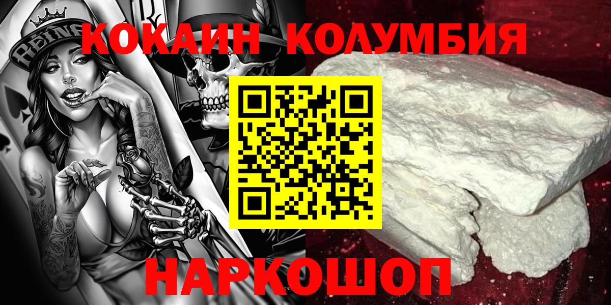 Cocaine Эквадор Новокубанск