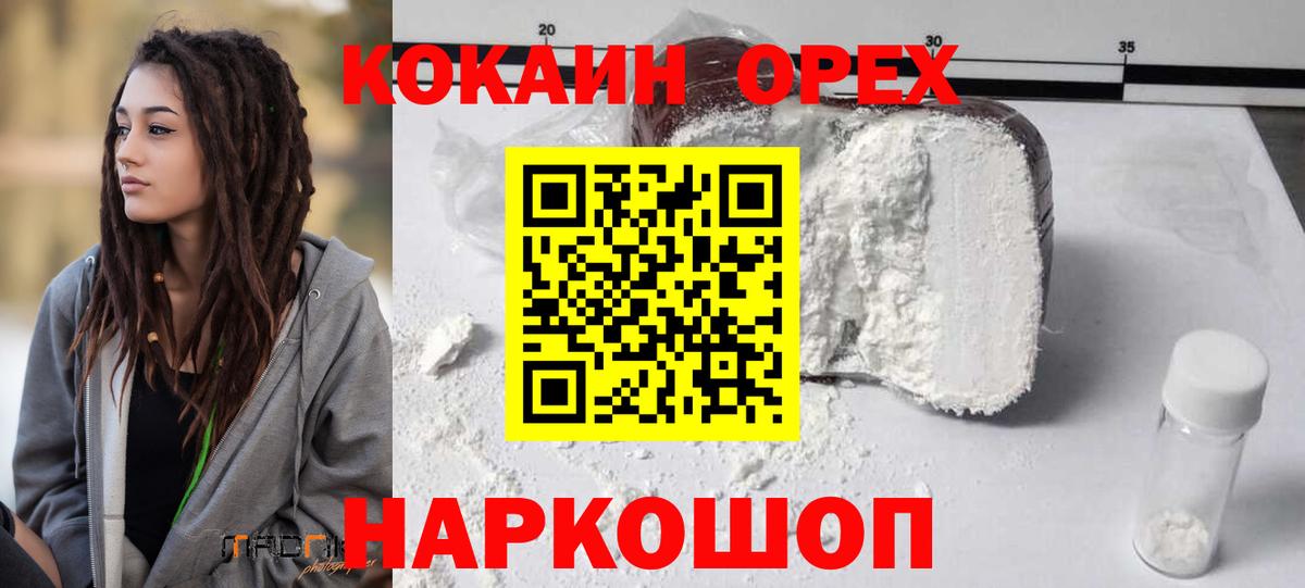 ГЕРОИН Новокубанск