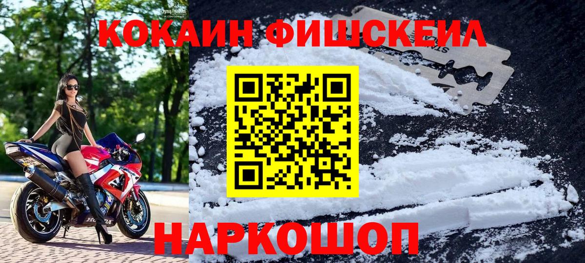 COCAIN Columbia Новокубанск