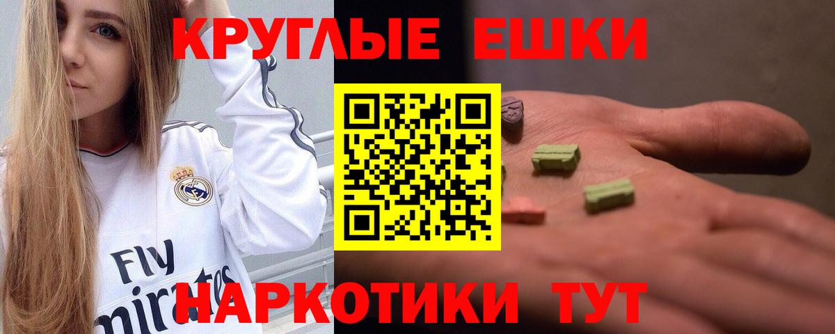 Экстази DUBAI Новокубанск