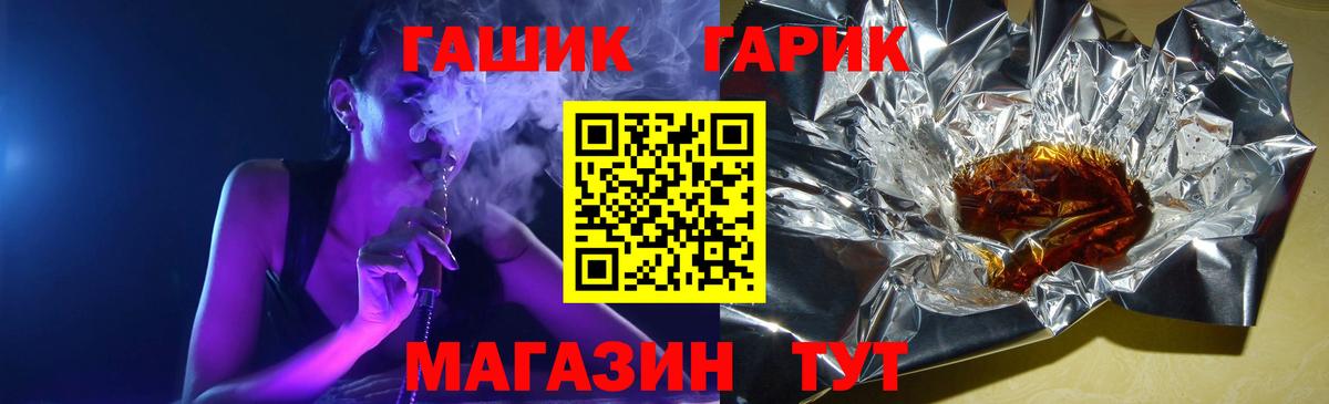 КОКАИН  NBOMe  LSD-25  Мефедрон кристаллы  ГАШИШ  Новокубанск  Вход с VPN  ГАШИШ  Канабис 