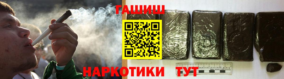 Новокубанск  ГАШ Cannabis  Вход с VPN 