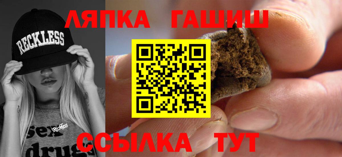 ГАШИШ хэш Новокубанск