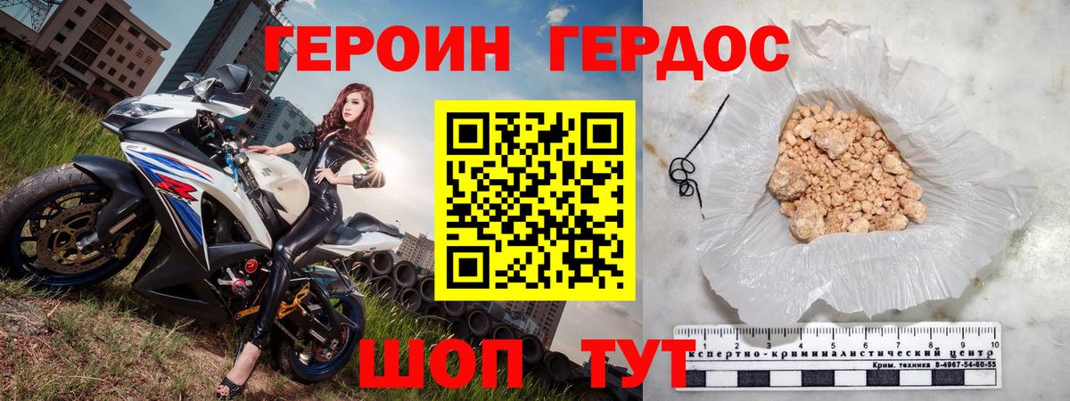 ГЕРОИН VHQ  Новокубанск 