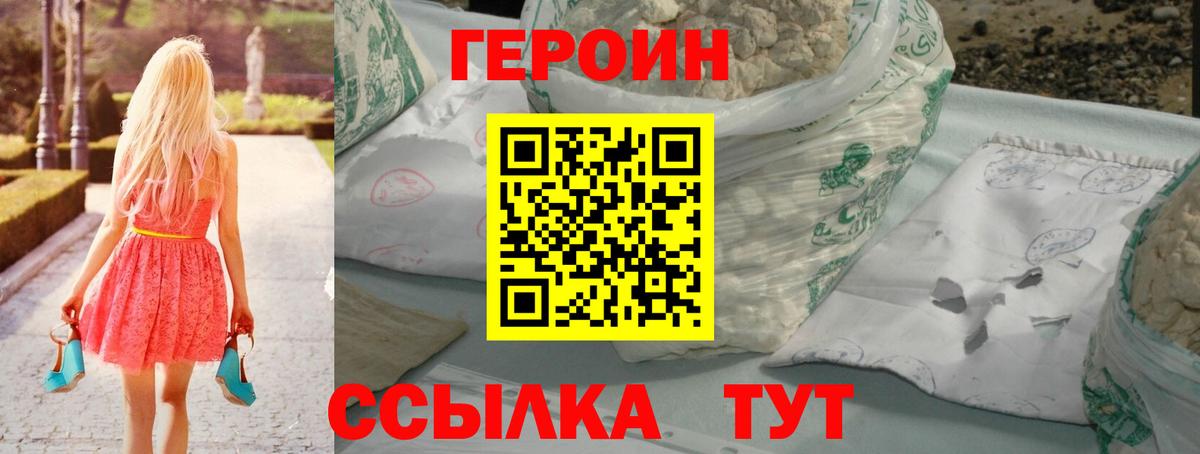 ГЕРОИН афганец  ГЕРОИН  Новокубанск  Вход с VPN 