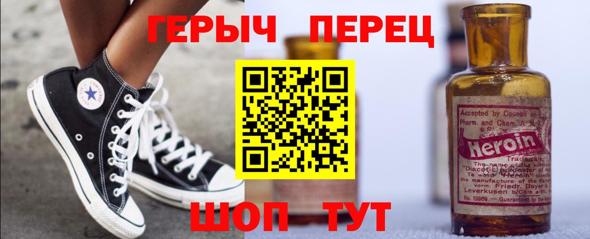 Героин VHQ Новокубанск