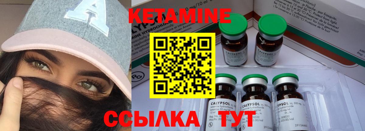 Кетамин ketamine Новокубанск