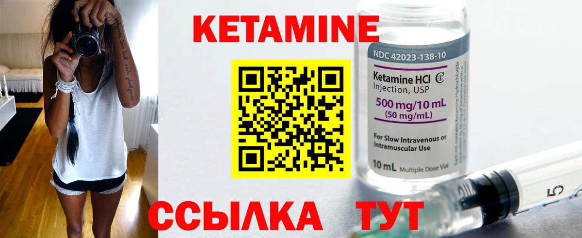 Кетамин ketamine  Новокубанск 