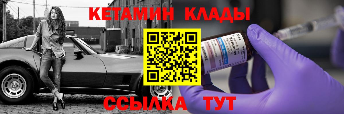 Кетамин ketamine Новокубанск