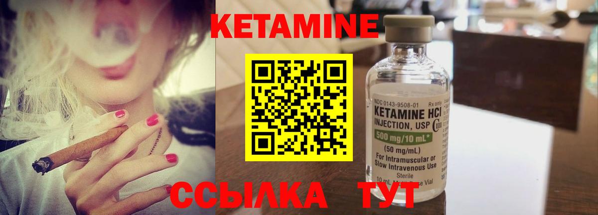 Кетамин VHQ  Вход с VPN  mega зеркало  Новокубанск 