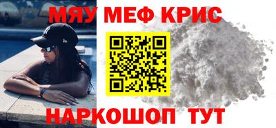 мефедрон Будённовск