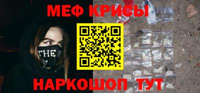 мефедрон Будённовск