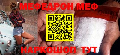 мефедрон Будённовск