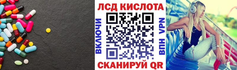ЛСД экстази кислота  omg tor  Новокубанск 
