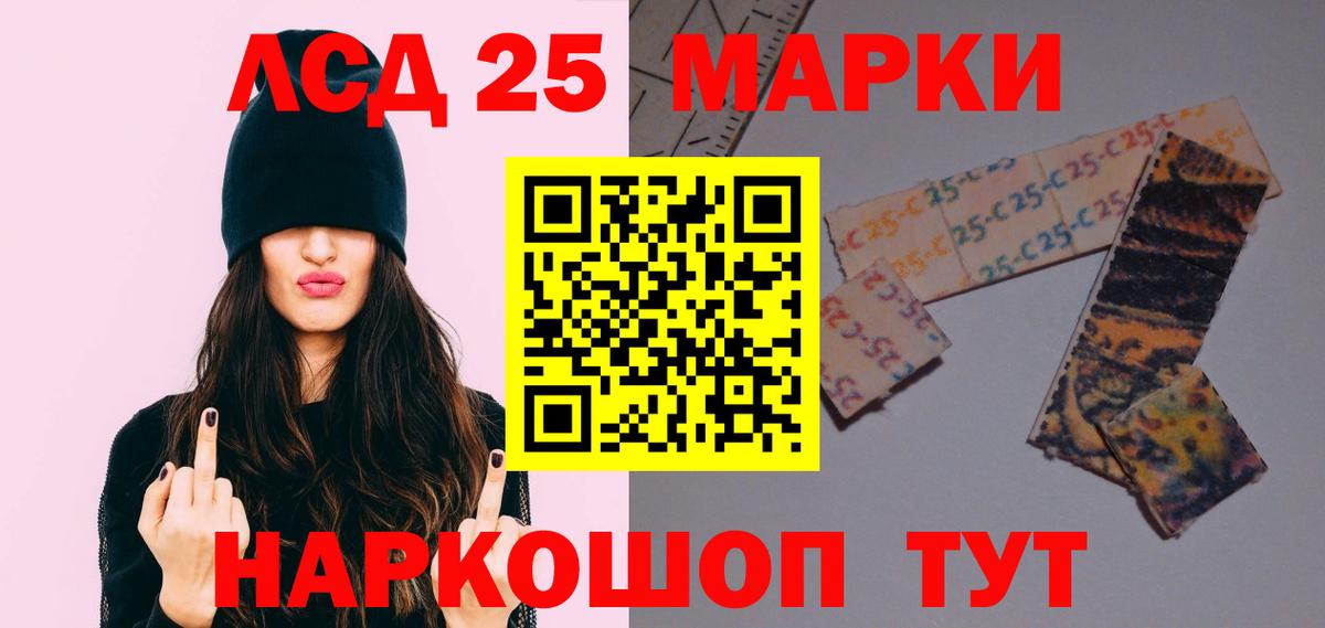 Лсд 25 экстази кислота Новокубанск
