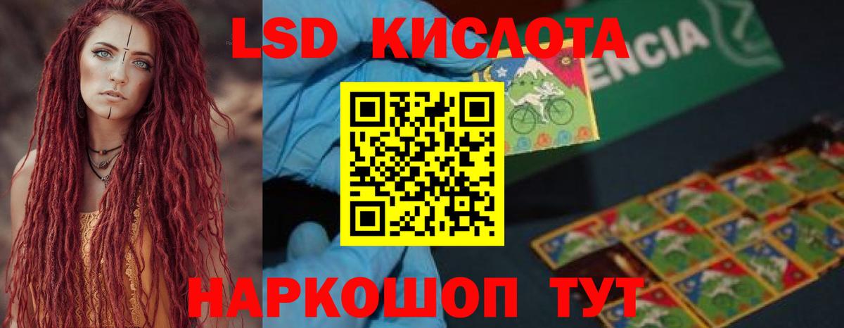МЕГА маркетплейс  ЛСД экстази кислота  Вход с VPN  Новокубанск 