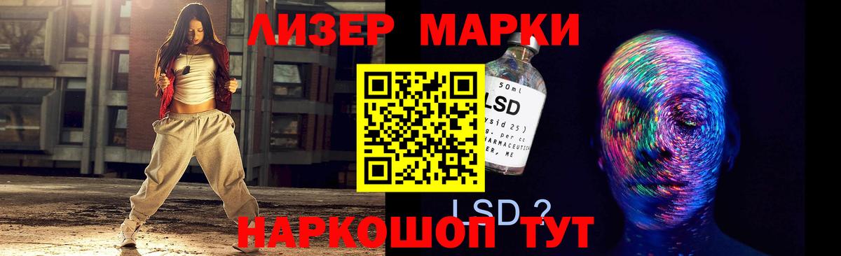 LSD-25 экстази кислота Новокубанск