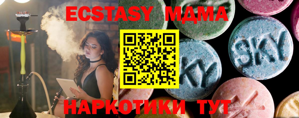Новокубанск  MDMA crystal  МДМА crystal  Вход с VPN 