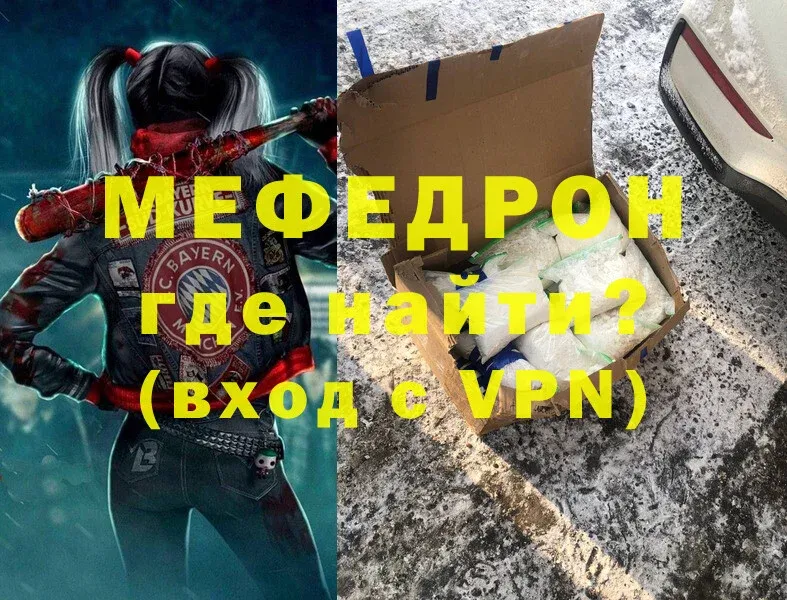 МЕФ mephedrone  Новокубанск 