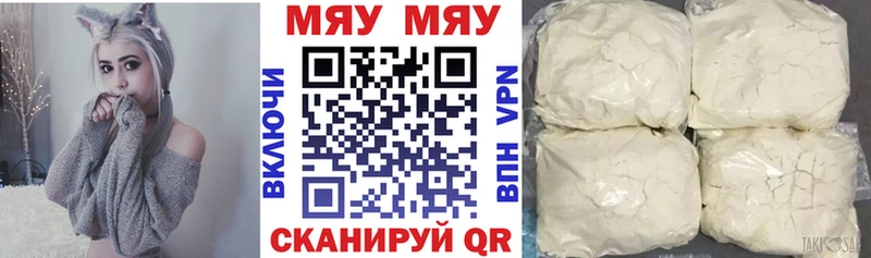 Мефедрон мука Новокубанск