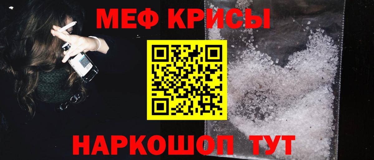 Мефедрон мука Новокубанск