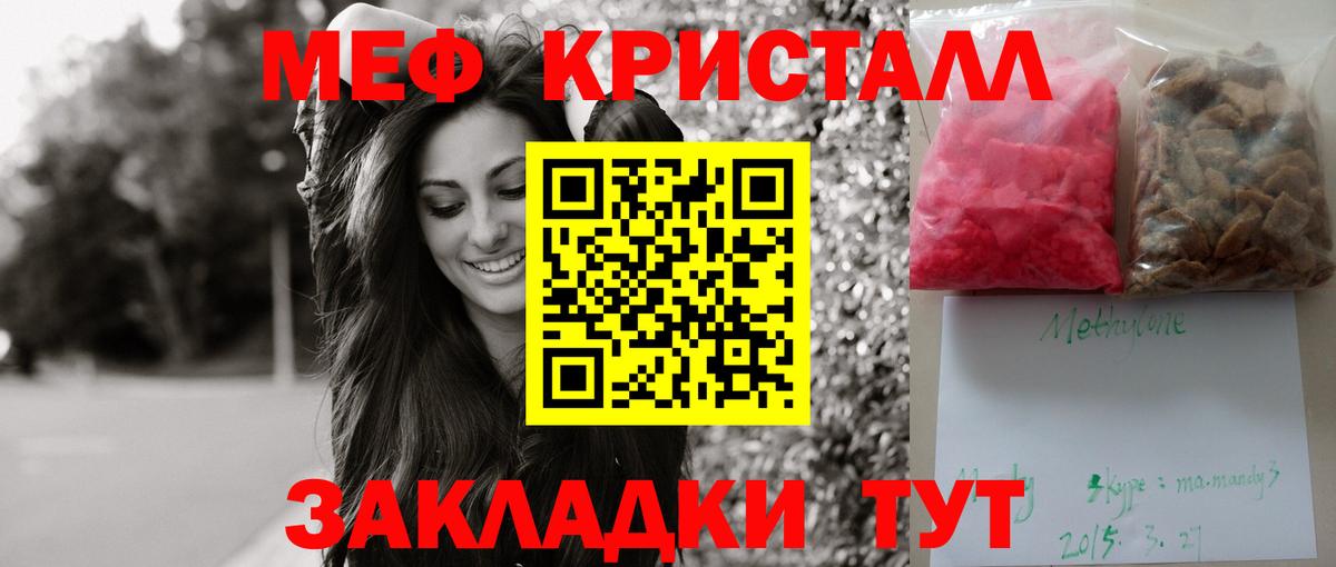 МЕФ  Новокубанск  Мефедрон 4 MMC 