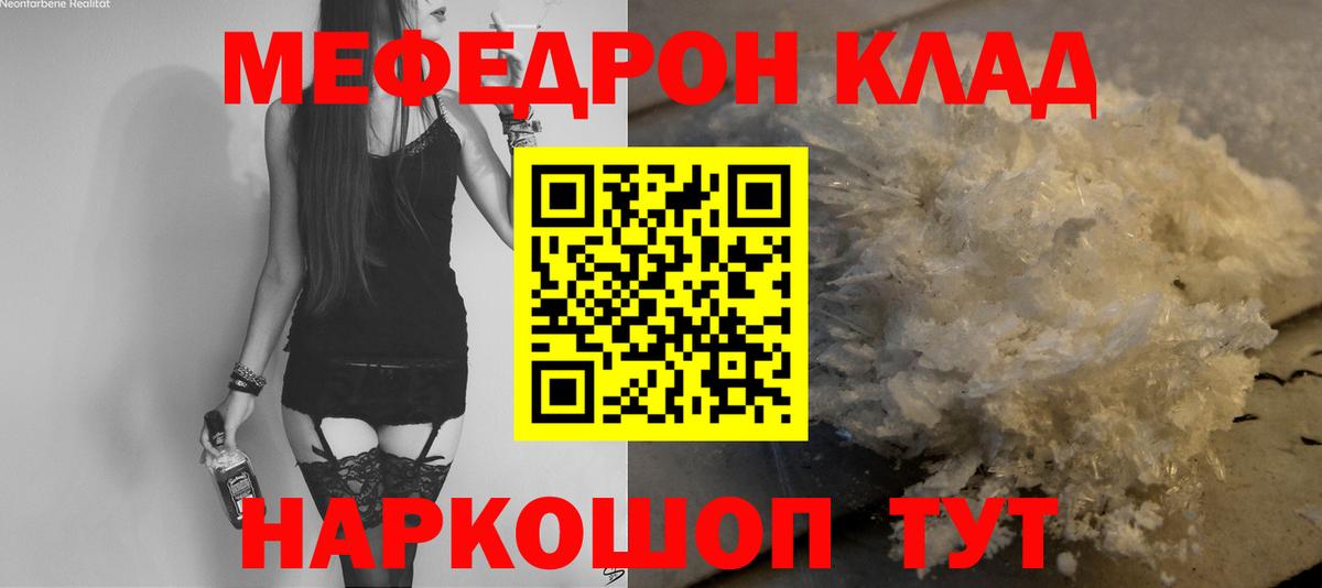 Меф  Новокубанск