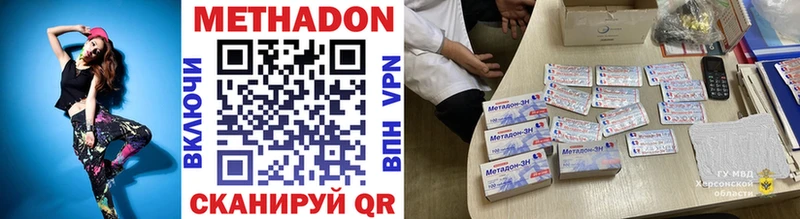 Метадон VHQ  Новокубанск 