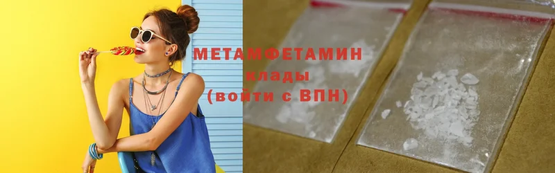 купить  сайты  Новокубанск  МЕТАМФЕТАМИН Methamphetamine 