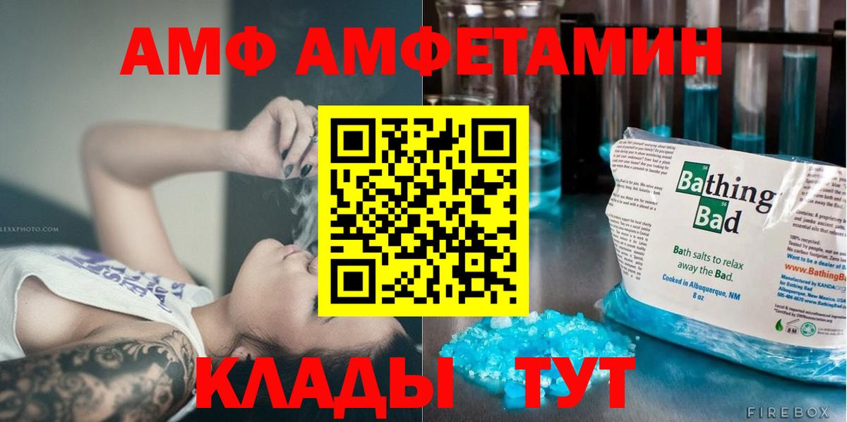 МЕТАМФЕТАМИН витя  Вход с VPN  МЕТАМФЕТАМИН витя  Первитин  Новокубанск 