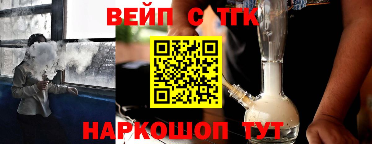 Дистиллят ТГК вейп  купить   ТГК вейп  Новокубанск 