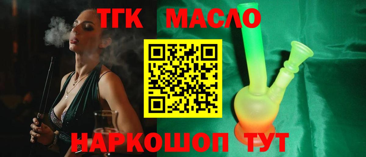 Дистиллят ТГК жижа Новокубанск