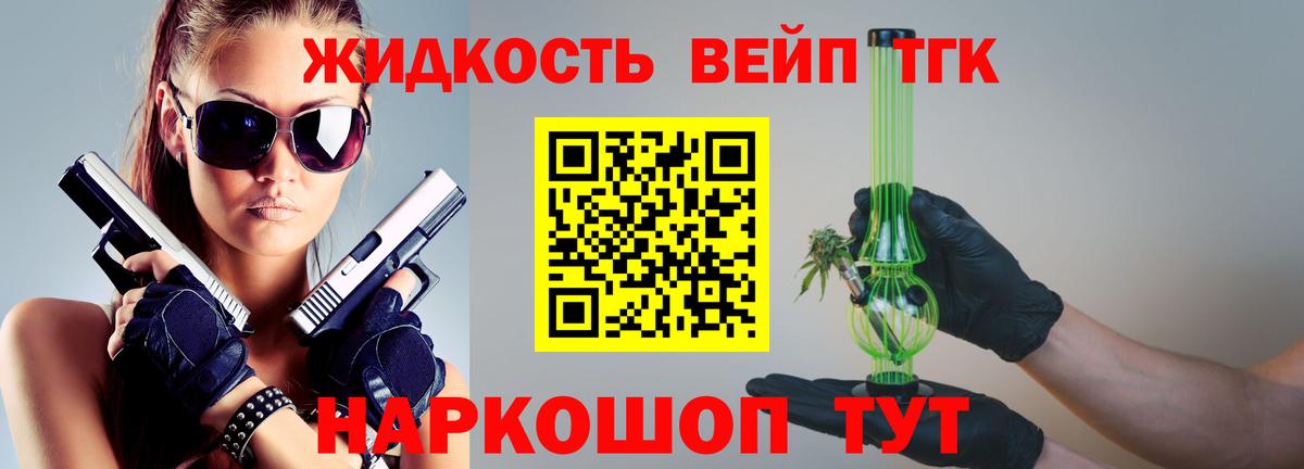 Дистиллят ТГК Wax  Вход с VPN  Новокубанск 
