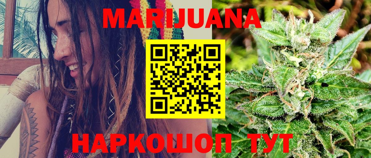 МАРИХУАНА SATIVA & INDICA  Новокубанск  Конопля LSD WEED  Бошки Шишки Amnesia  Конопля планчик 